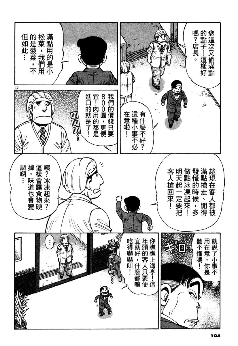 第12卷193