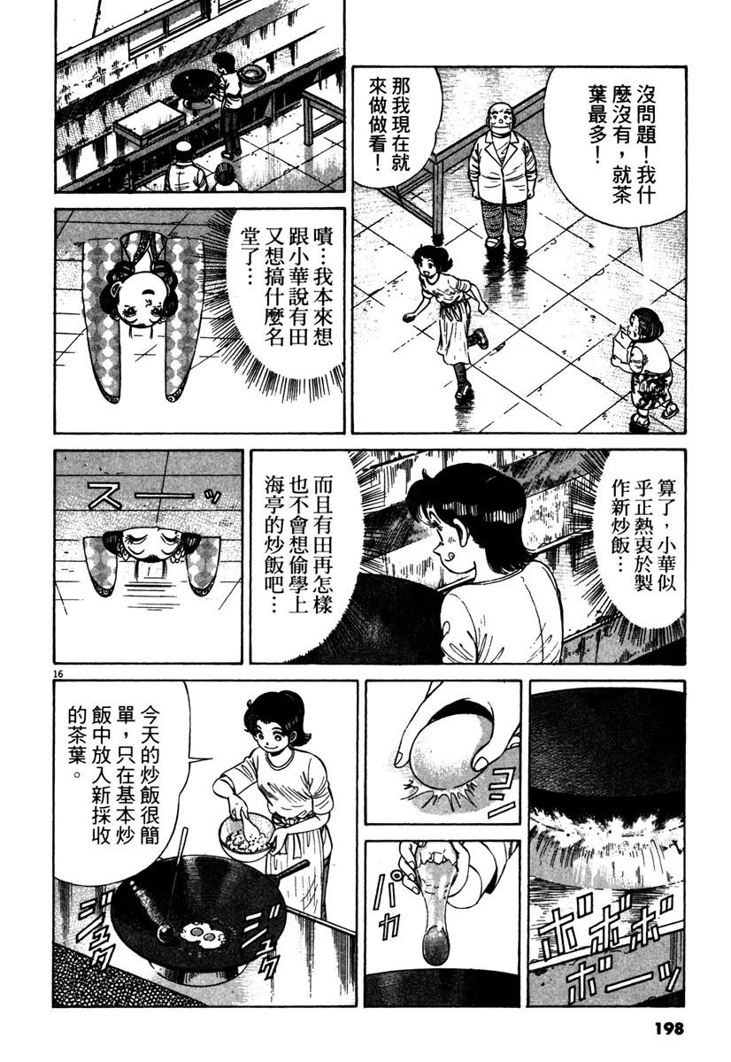 第12卷197