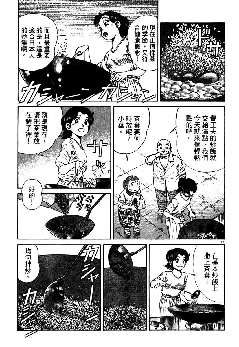第12卷198