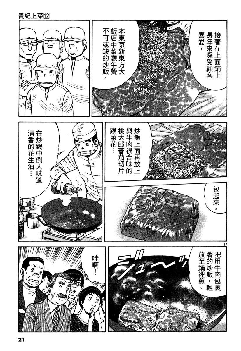 第12卷20
