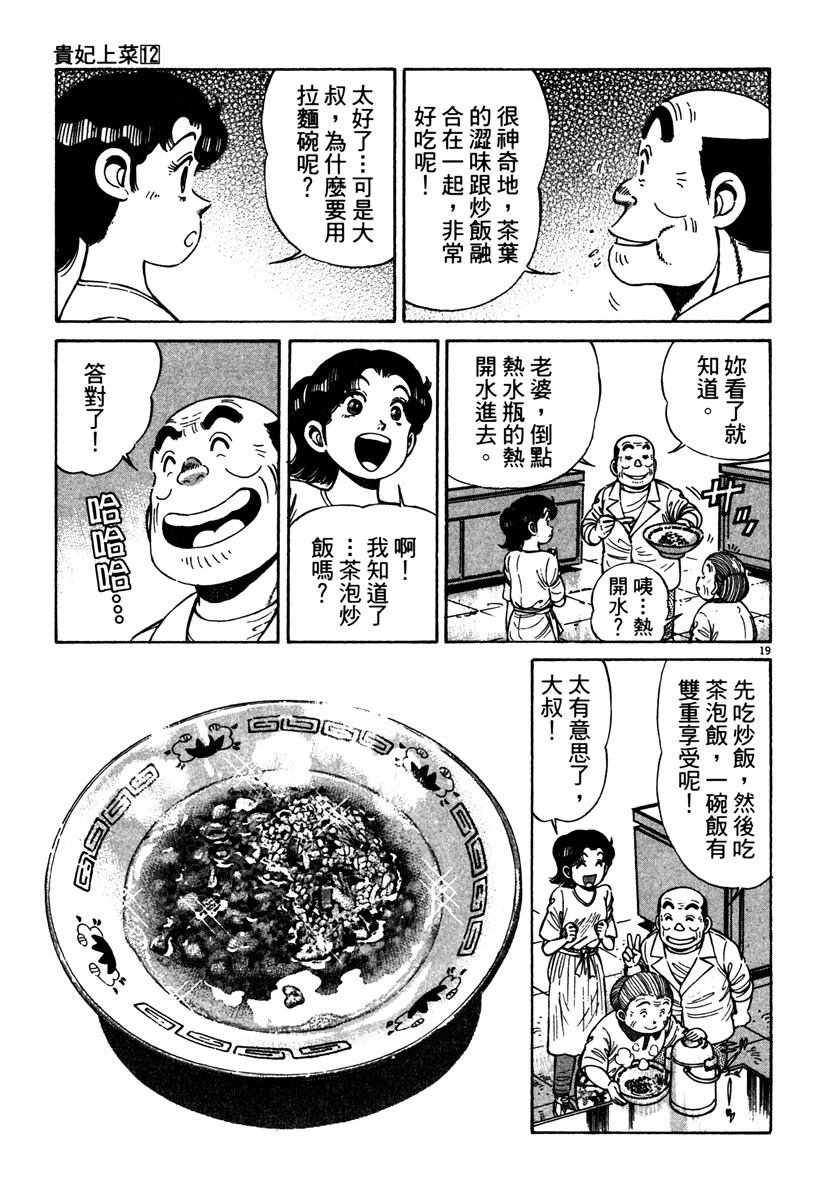 第12卷200