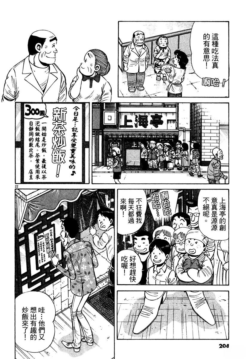 第12卷203
