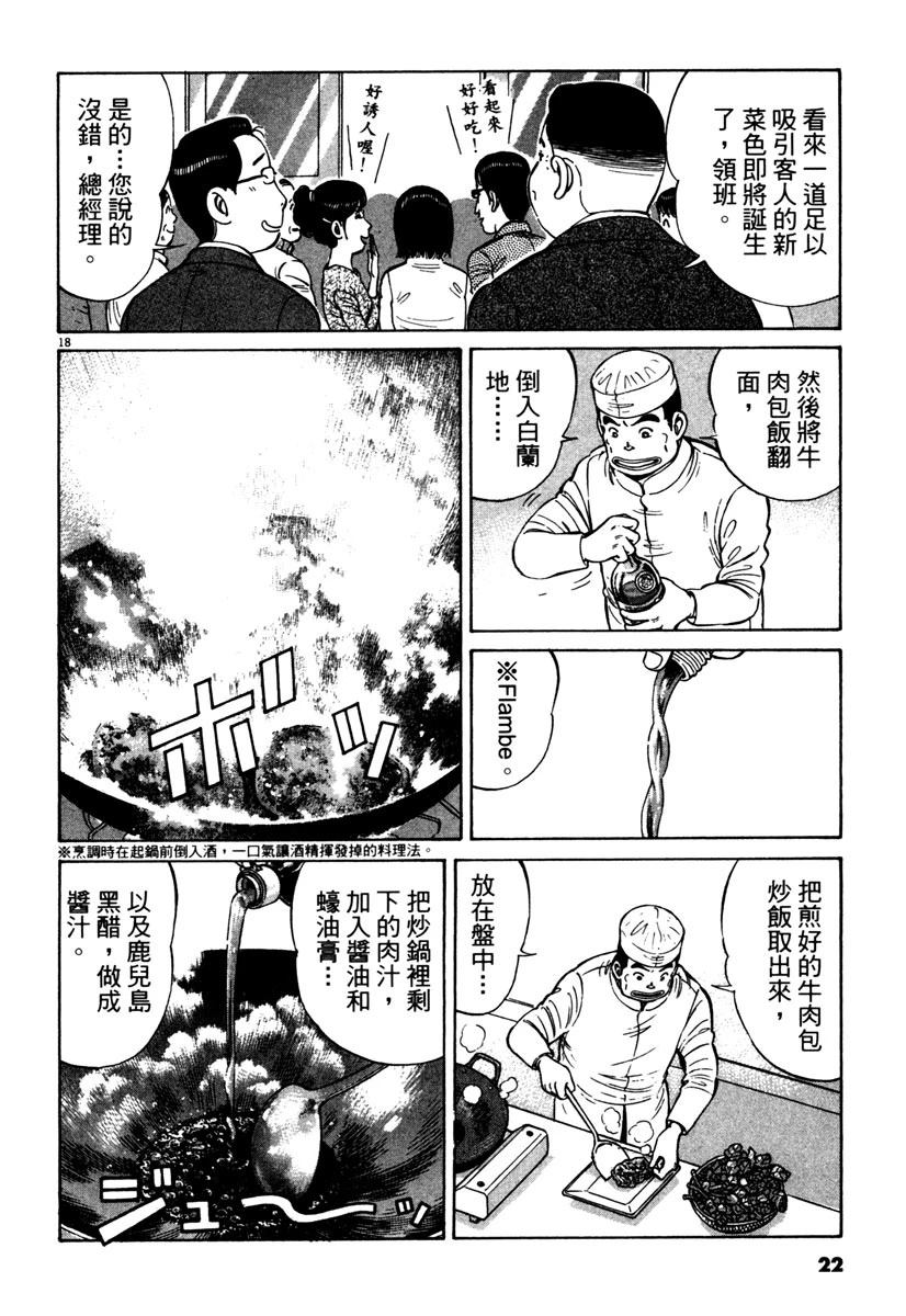 第12卷21