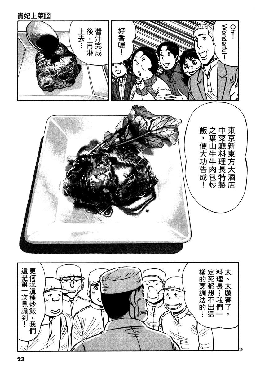 第12卷22