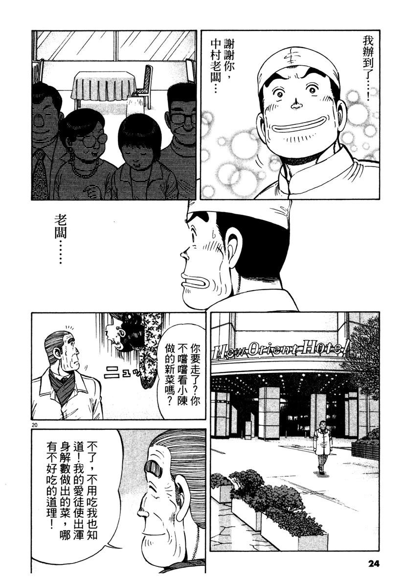 第12卷23