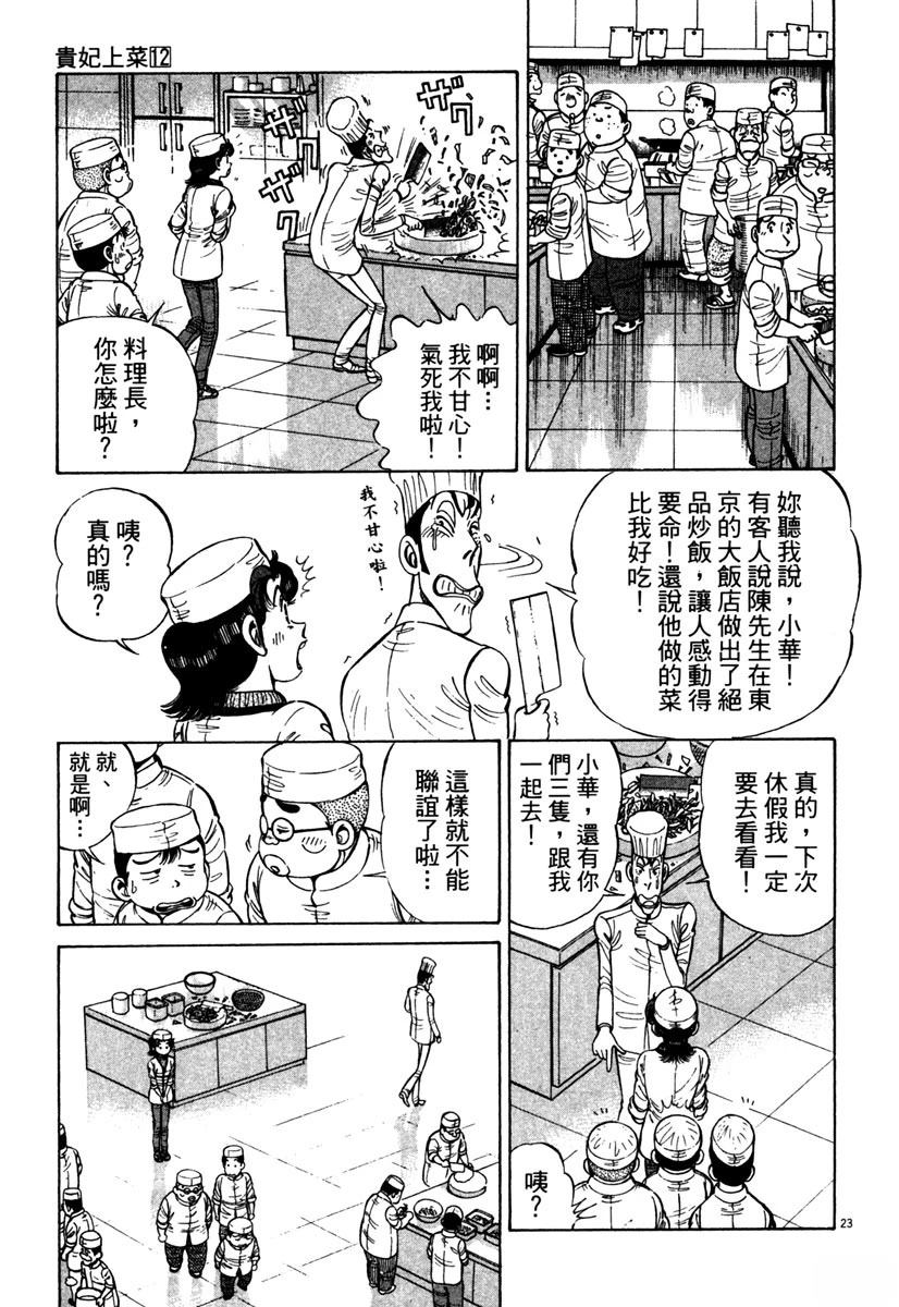 第12卷26