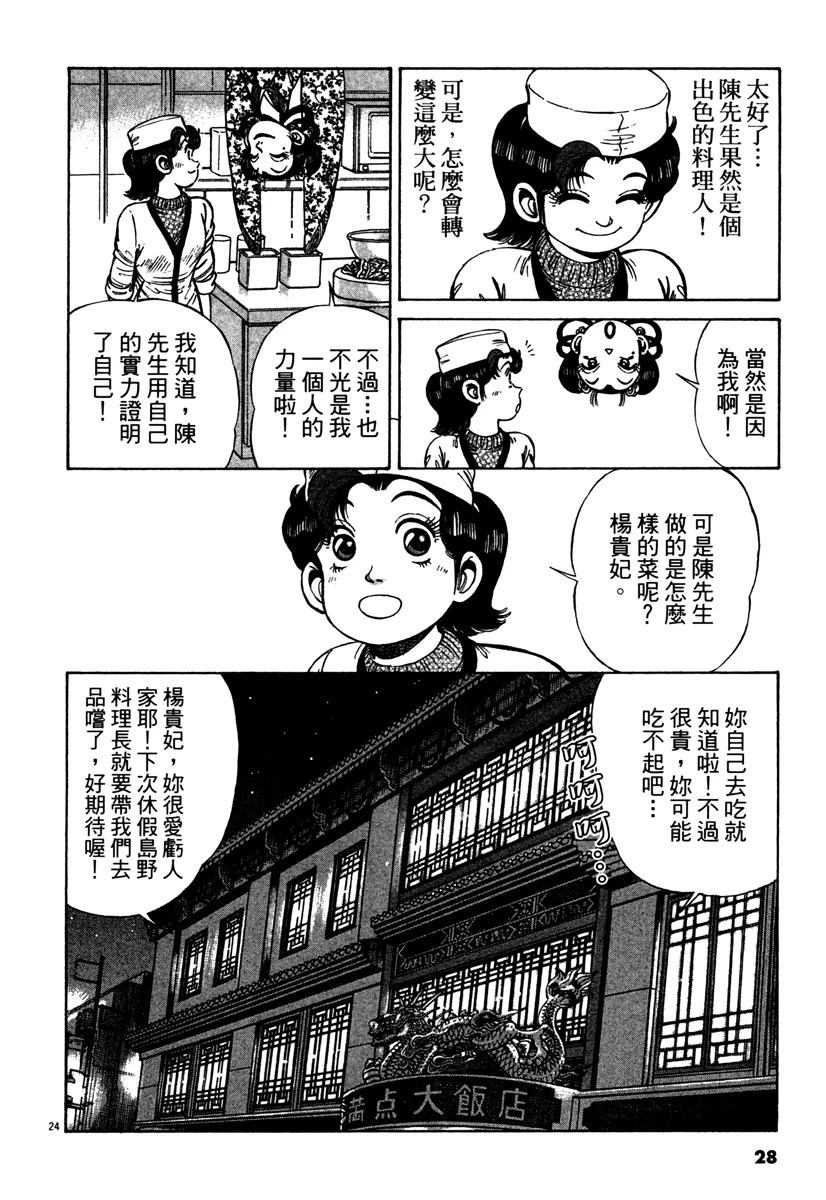 第12卷27