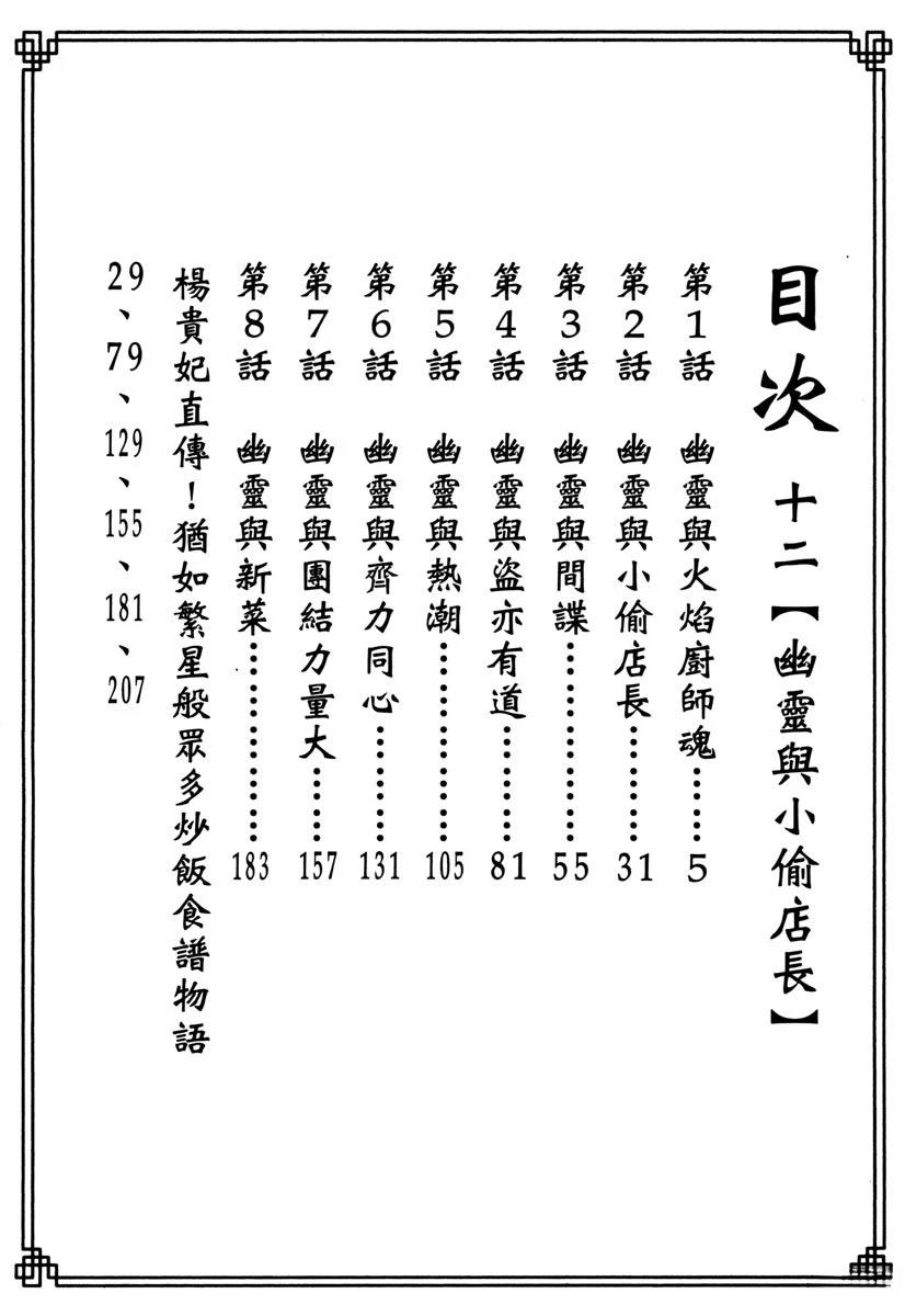 第12卷3