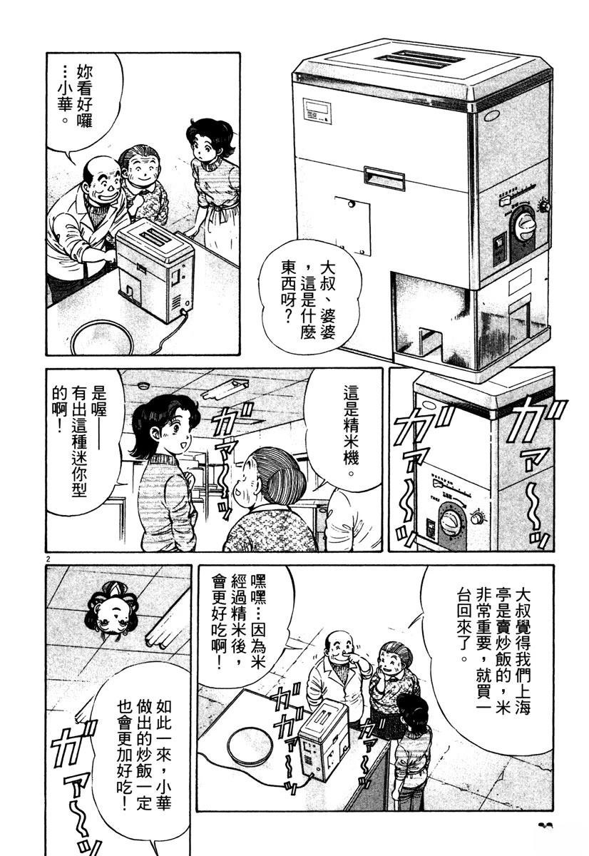 第12卷31