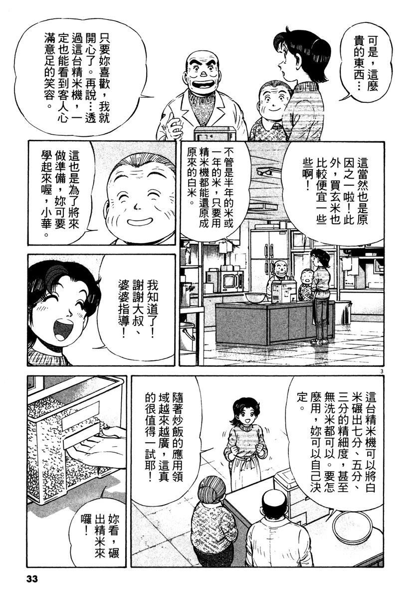 第12卷32
