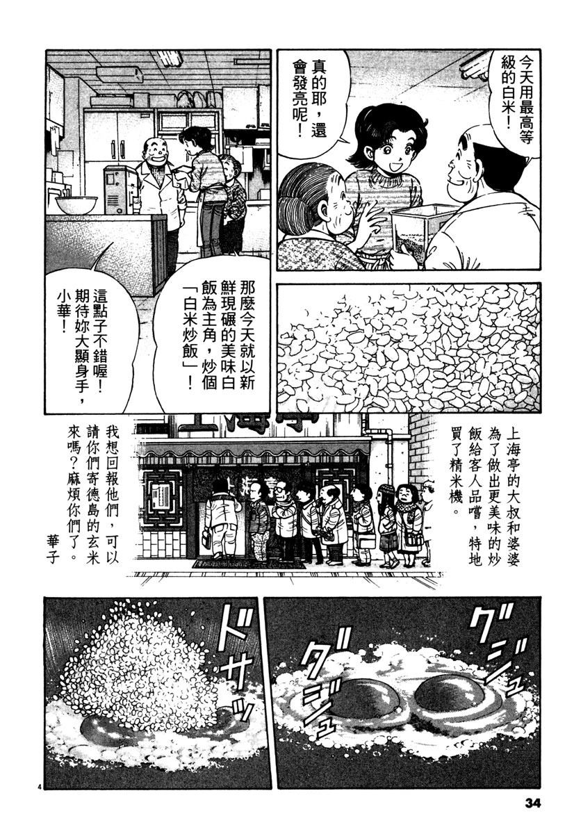 第12卷33