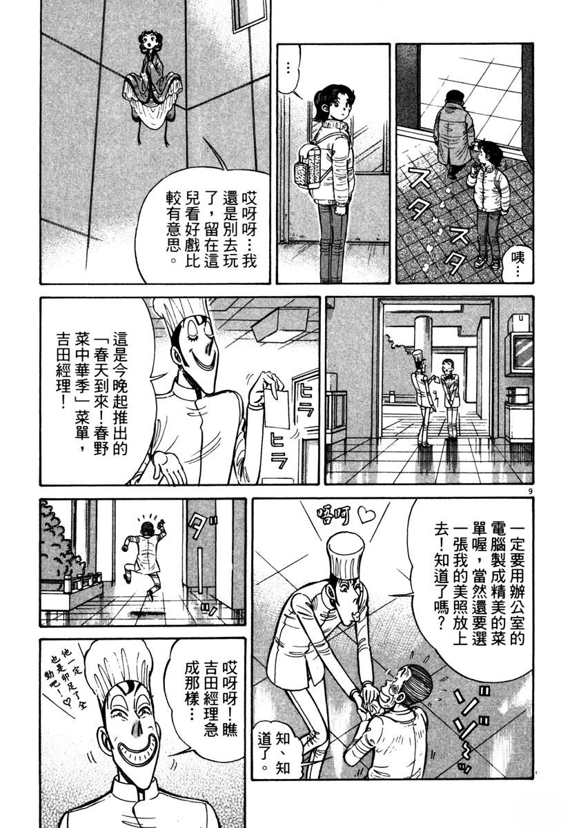 第12卷38