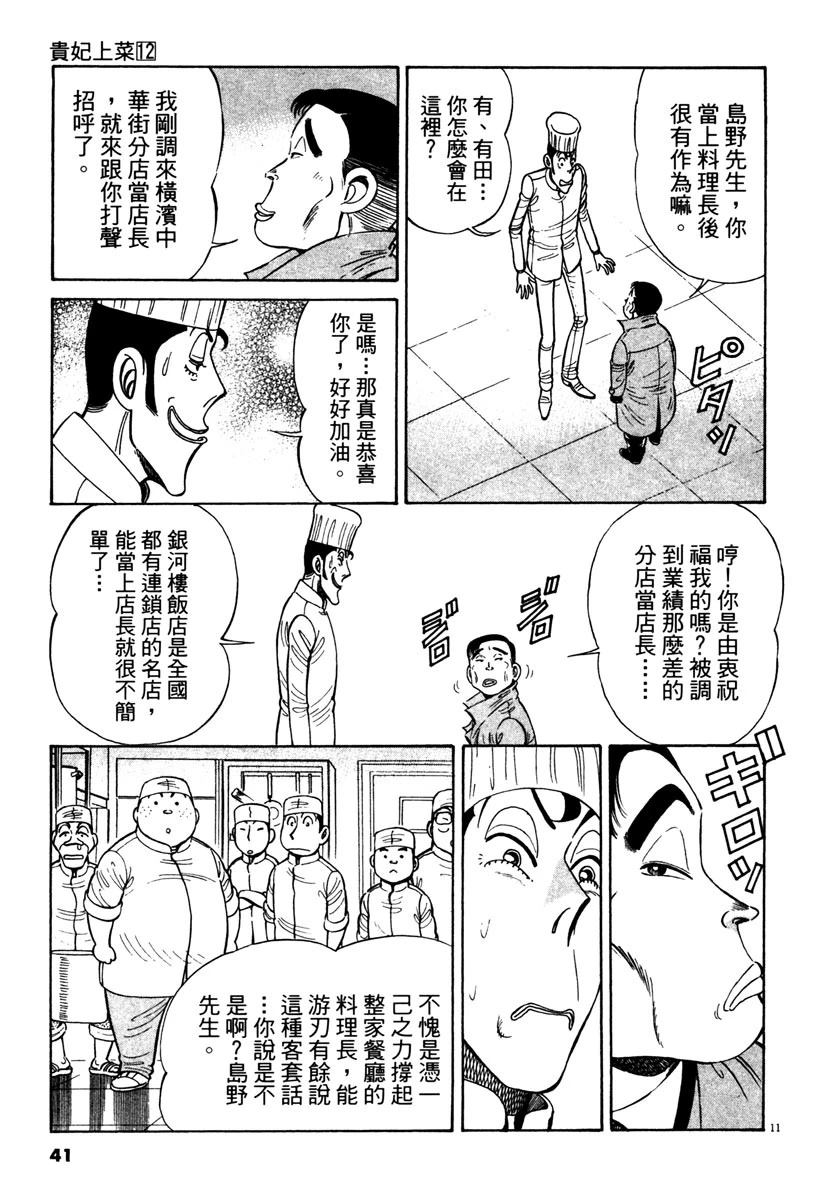 第12卷40