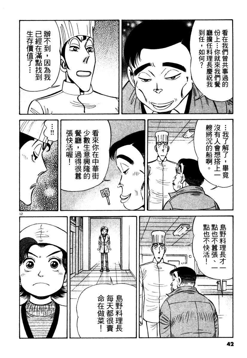 第12卷41