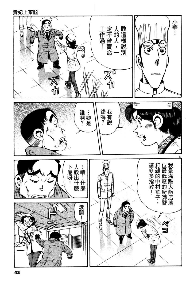 第12卷42
