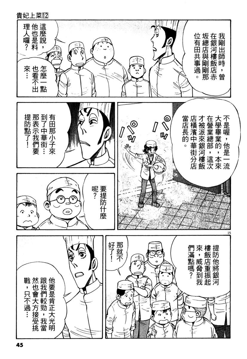 第12卷44