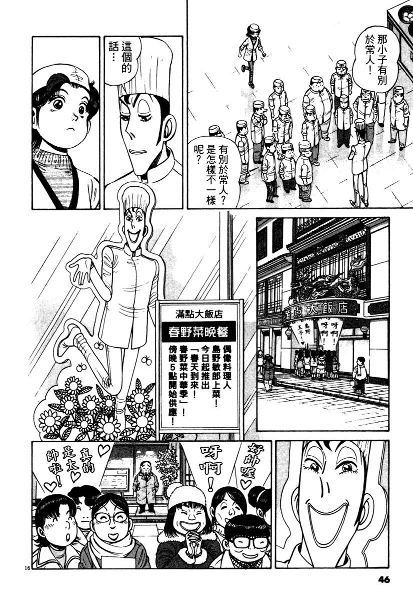 第12卷45