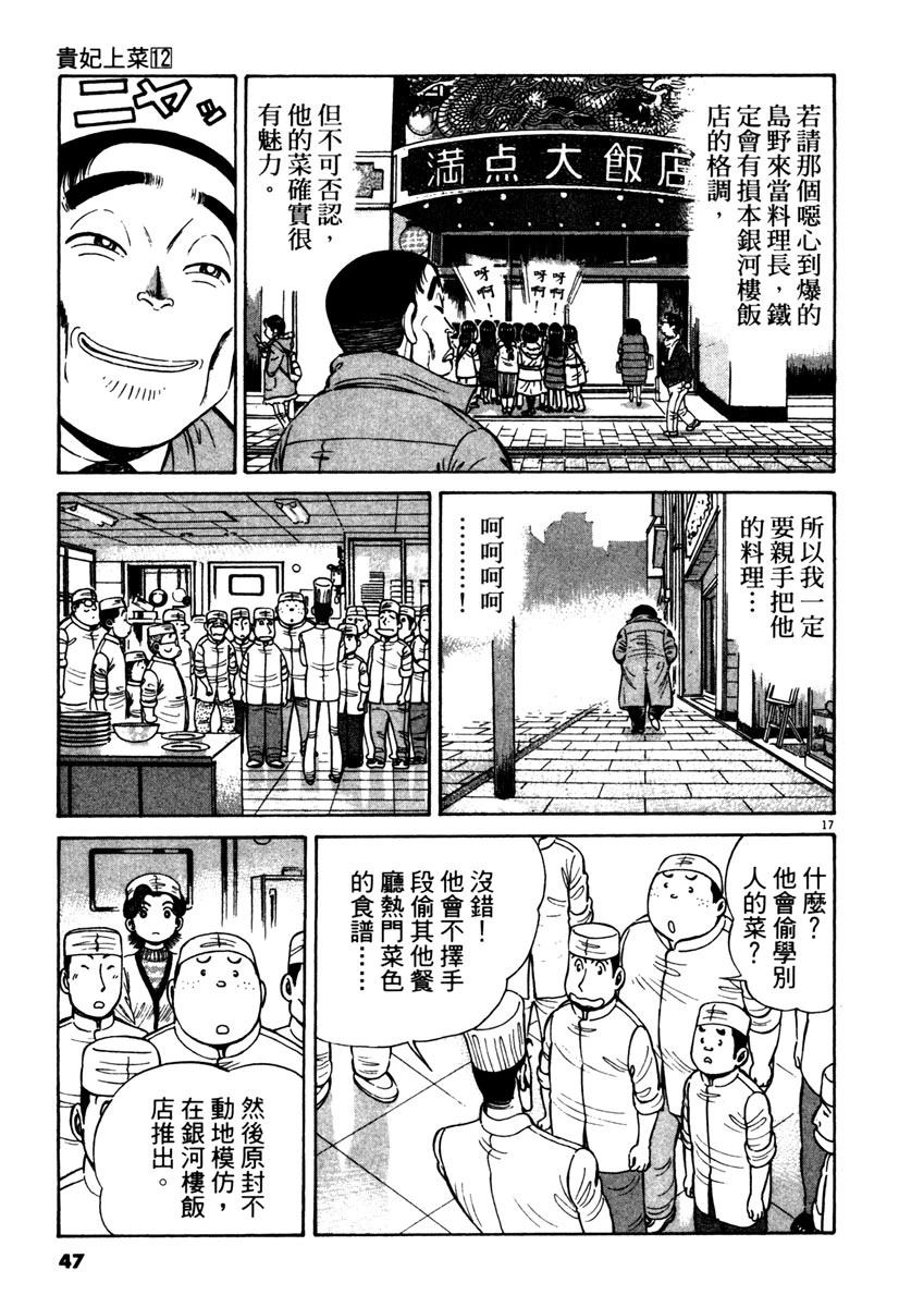 第12卷46