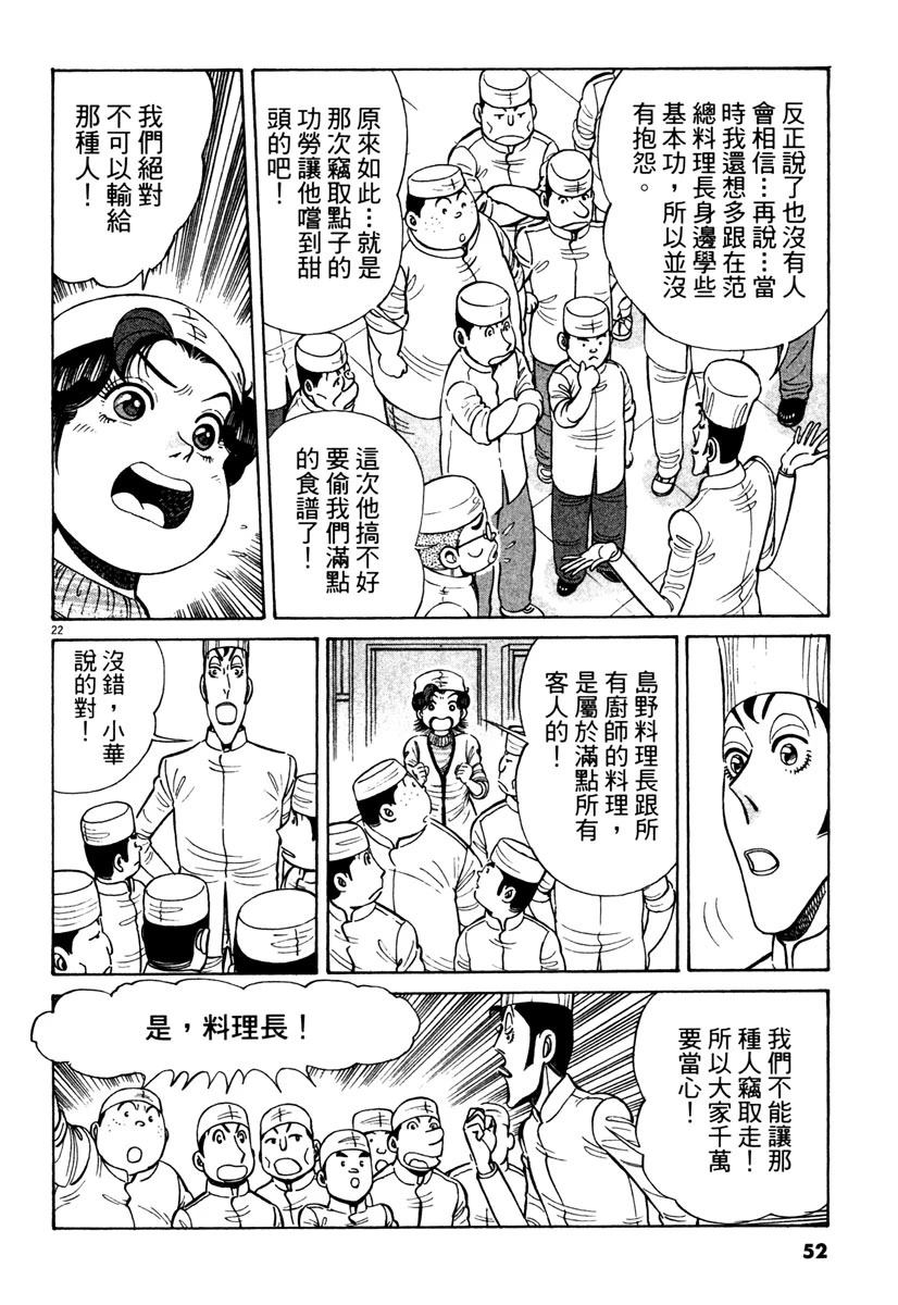 第12卷51