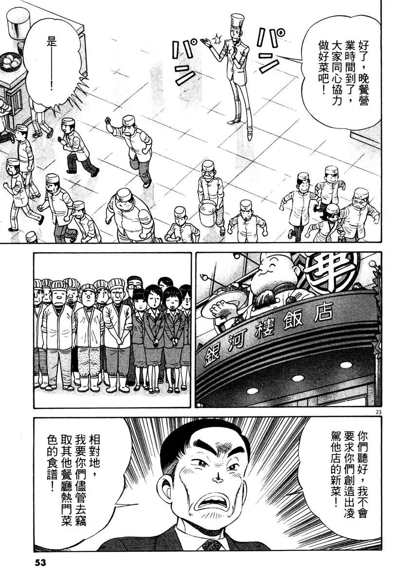 第12卷52