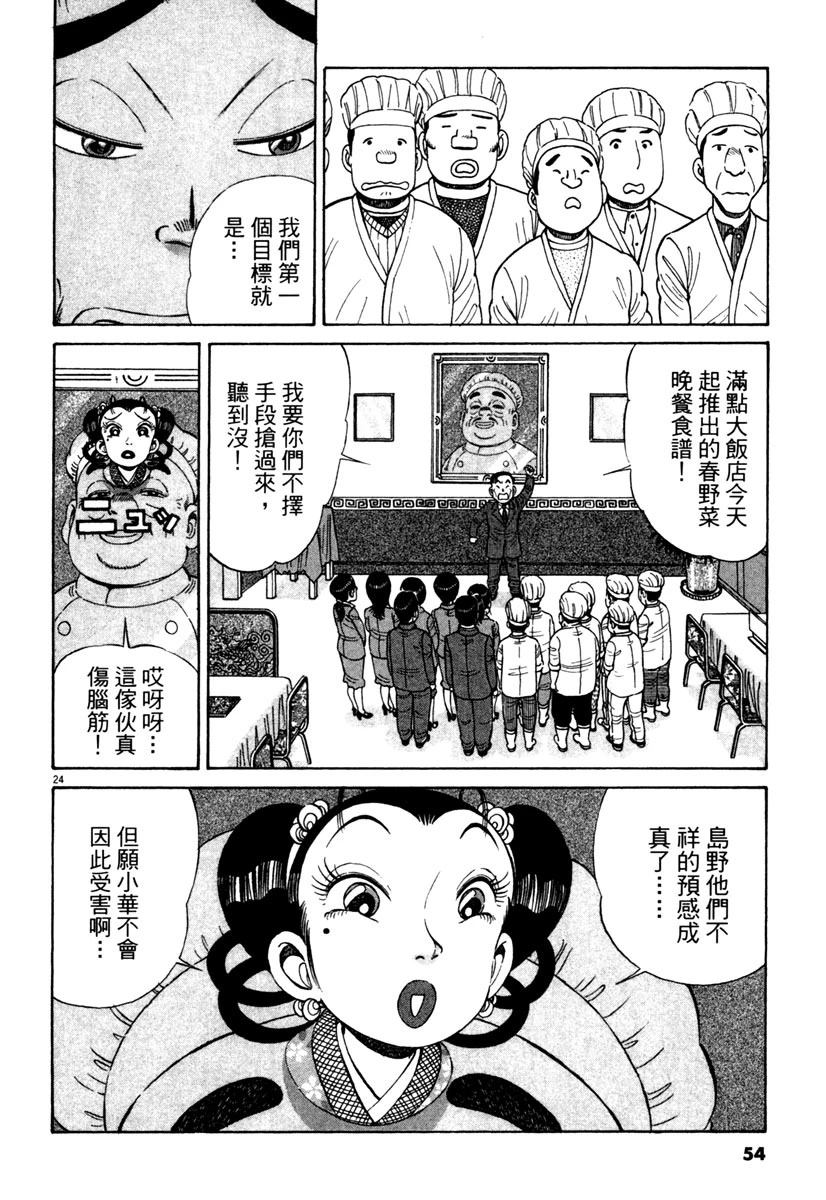 第12卷53