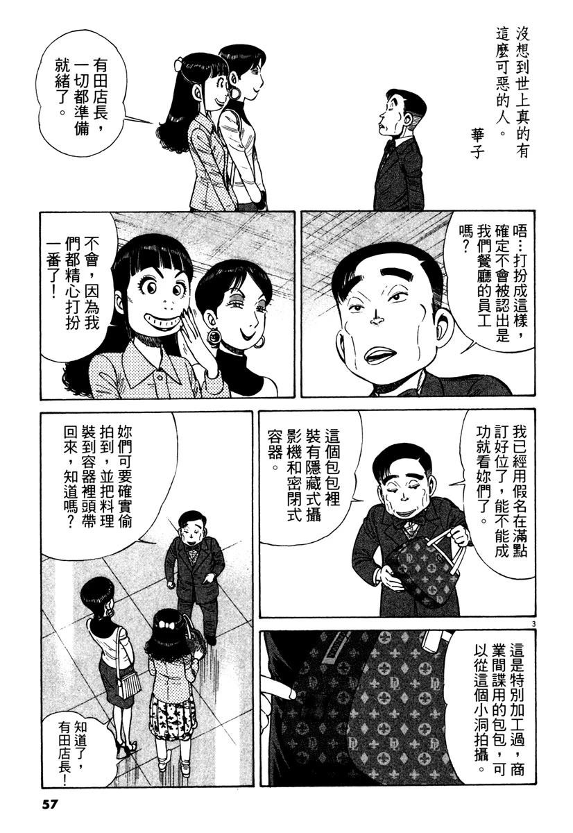 第12卷56