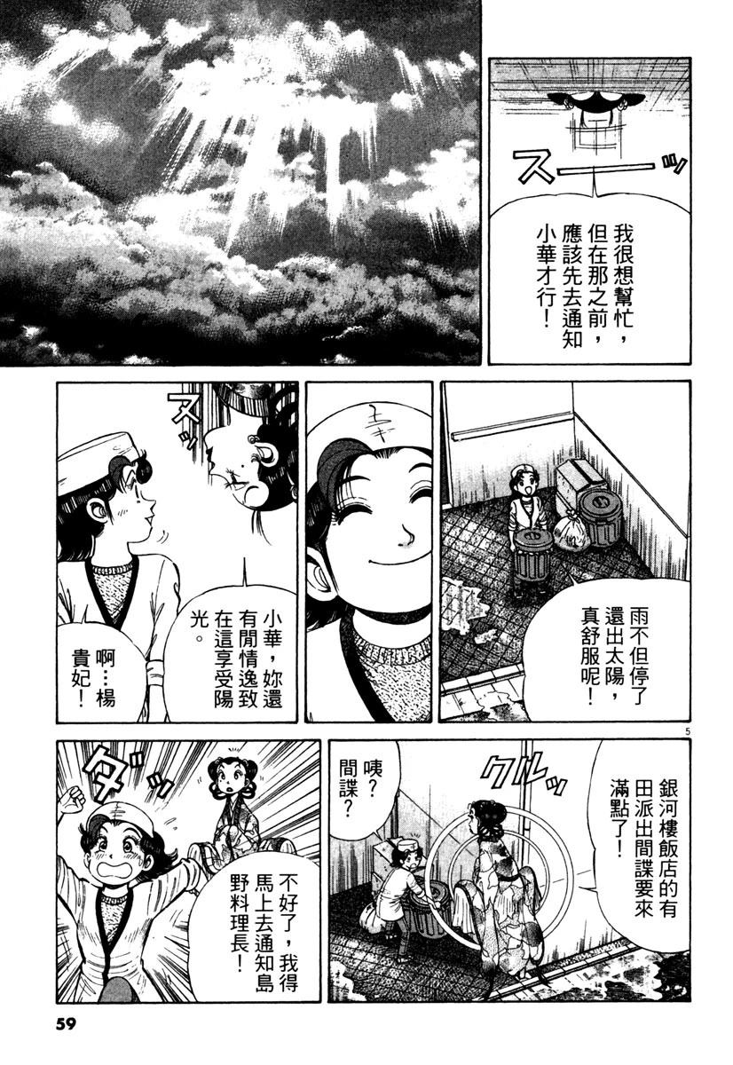 第12卷58