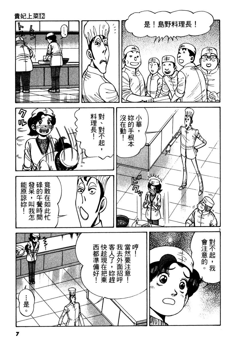 第12卷6
