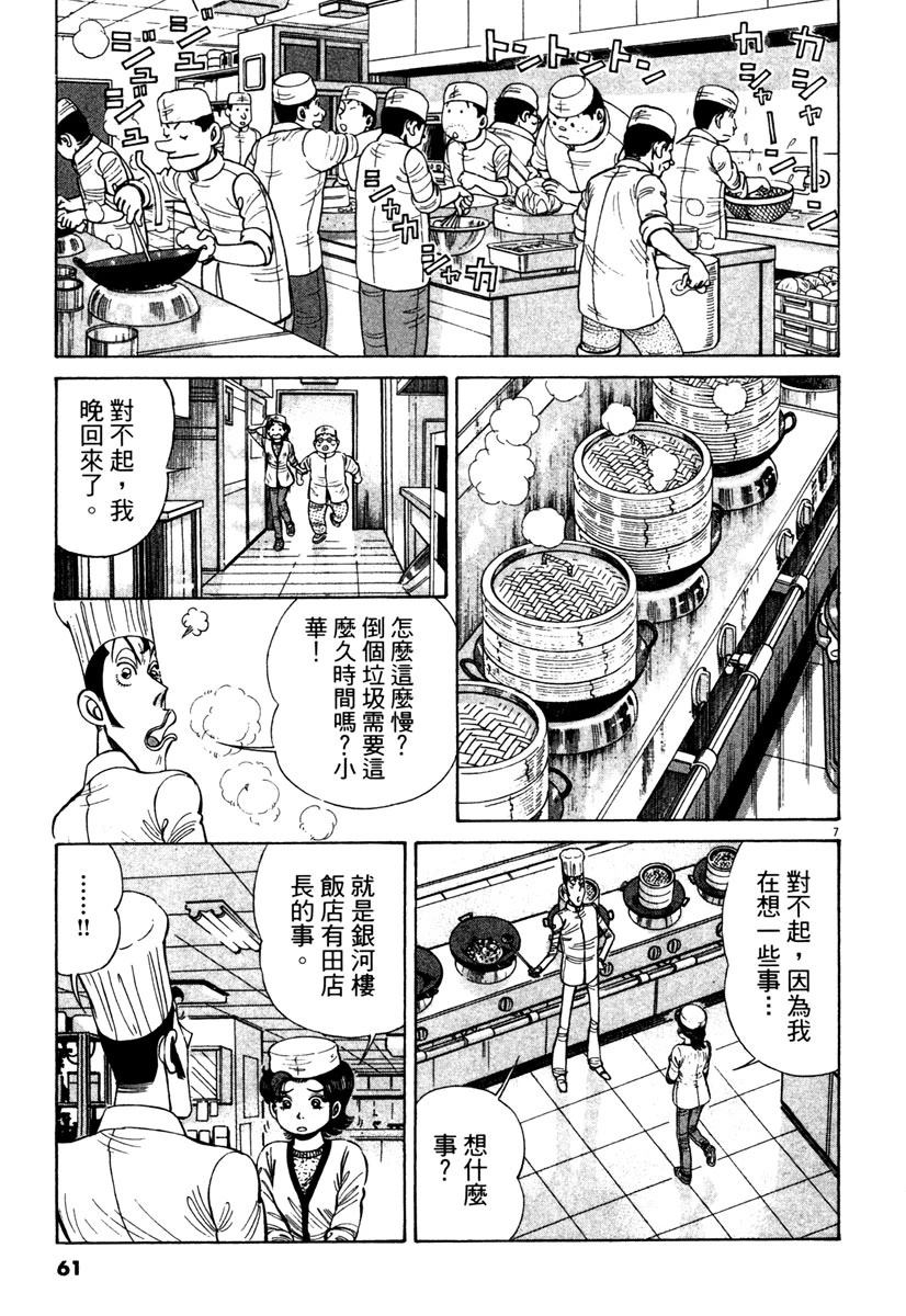 第12卷60