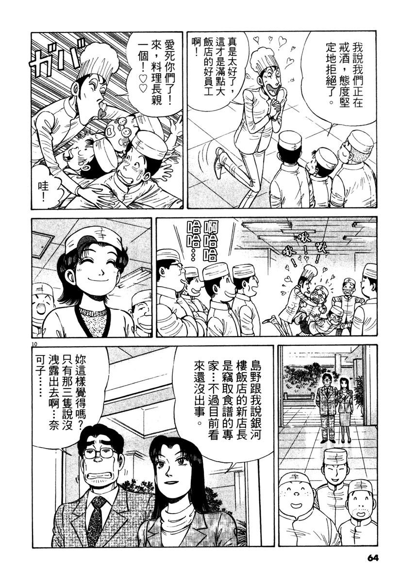 第12卷63