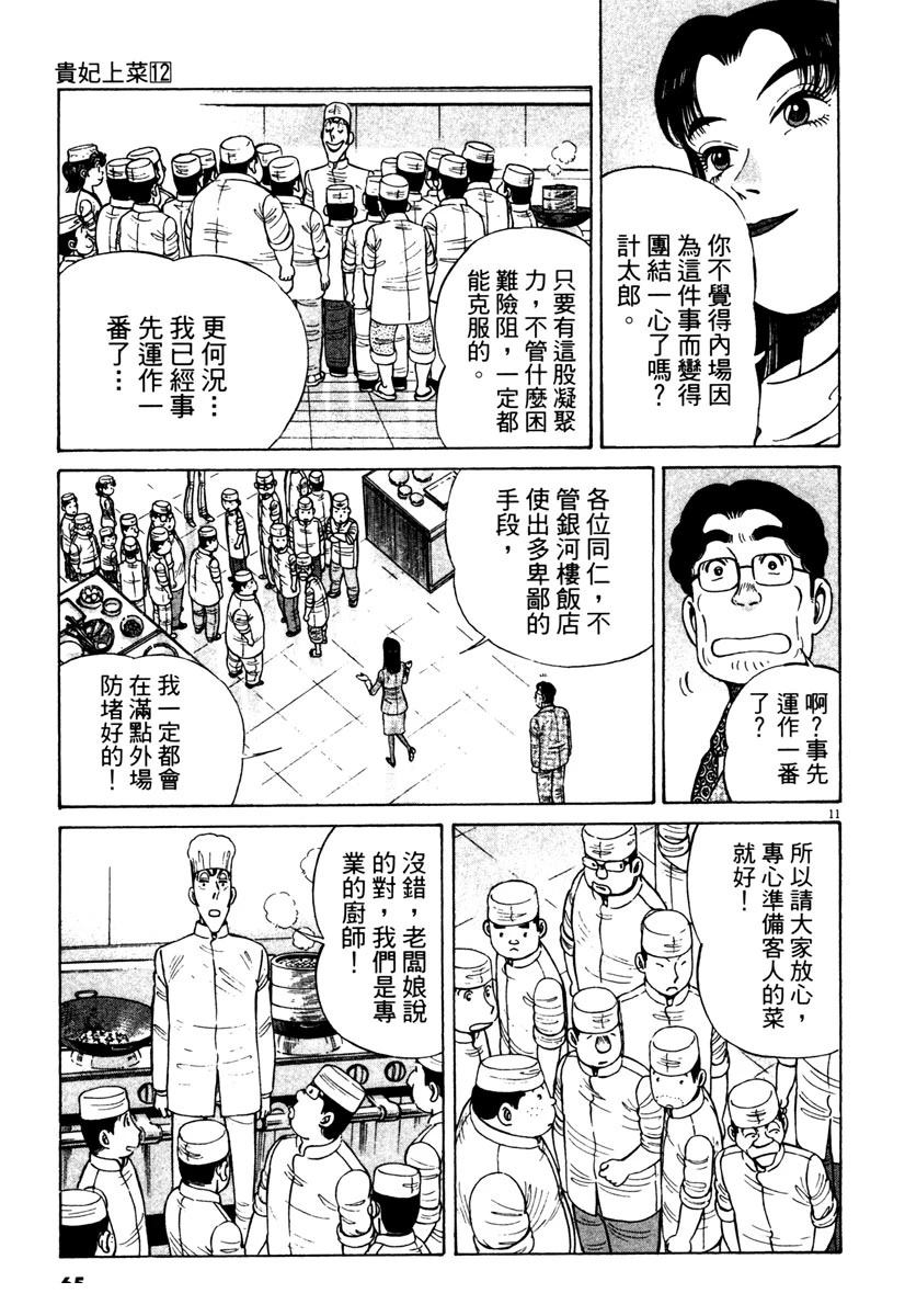 第12卷64