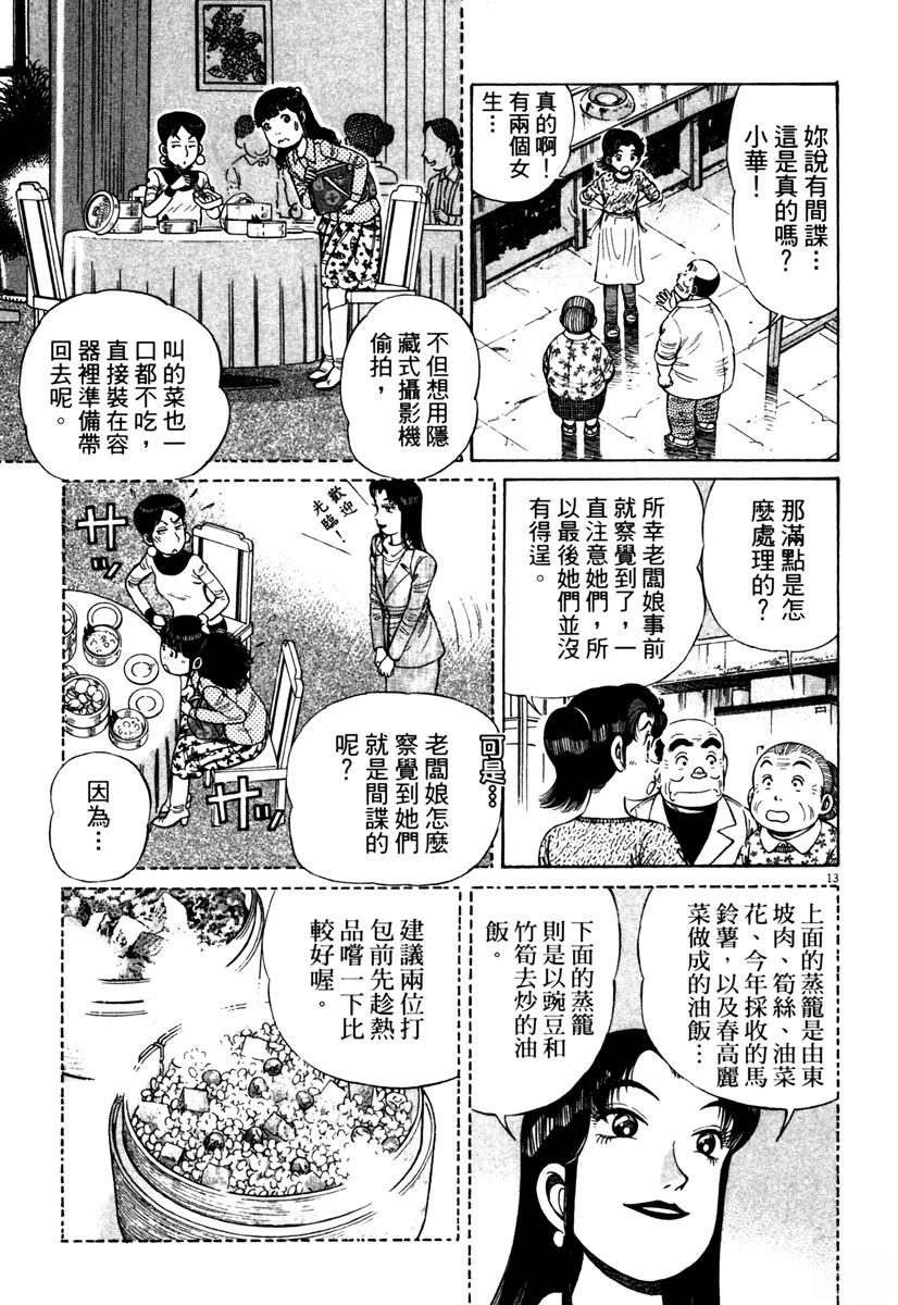第12卷66