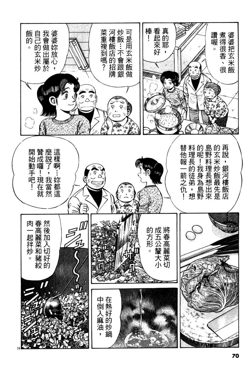 第12卷69