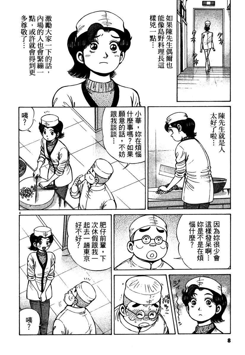 第12卷7