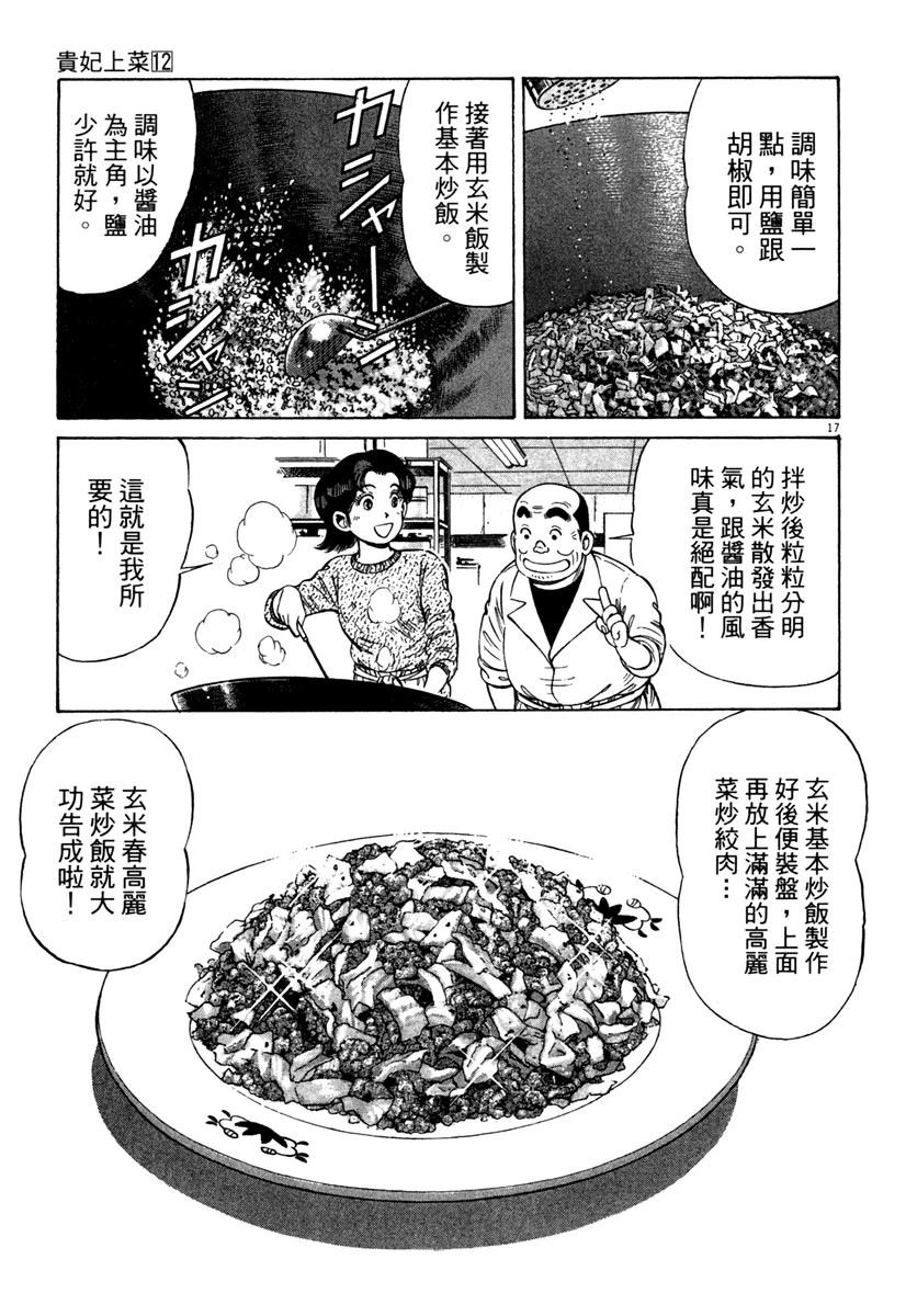 第12卷70
