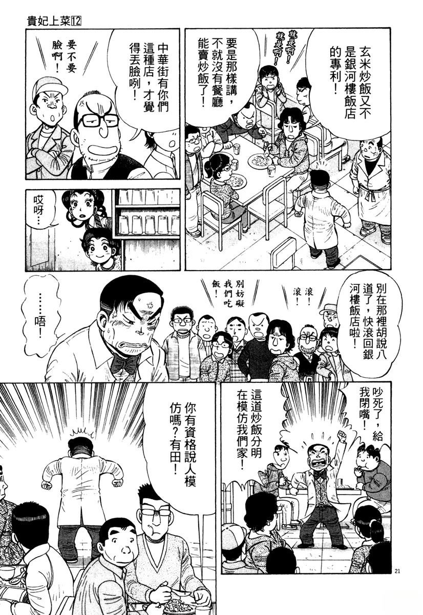 第12卷74