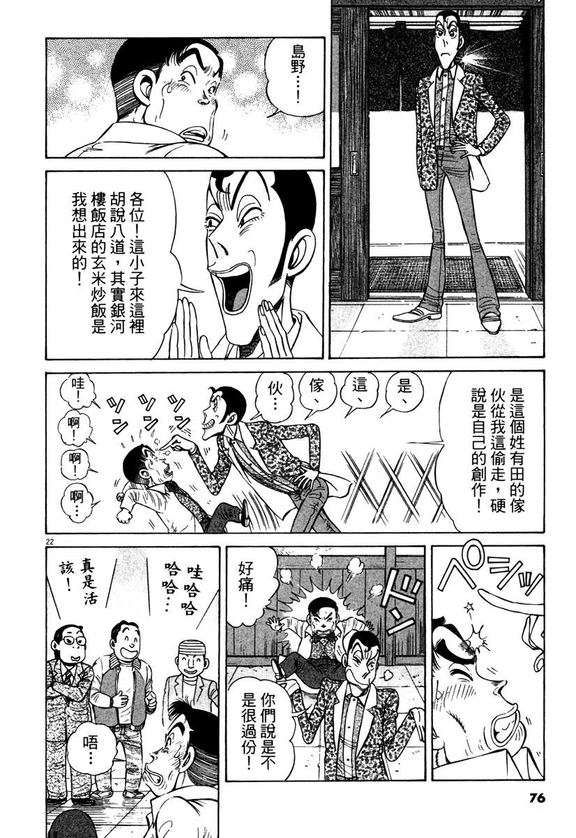 第12卷75