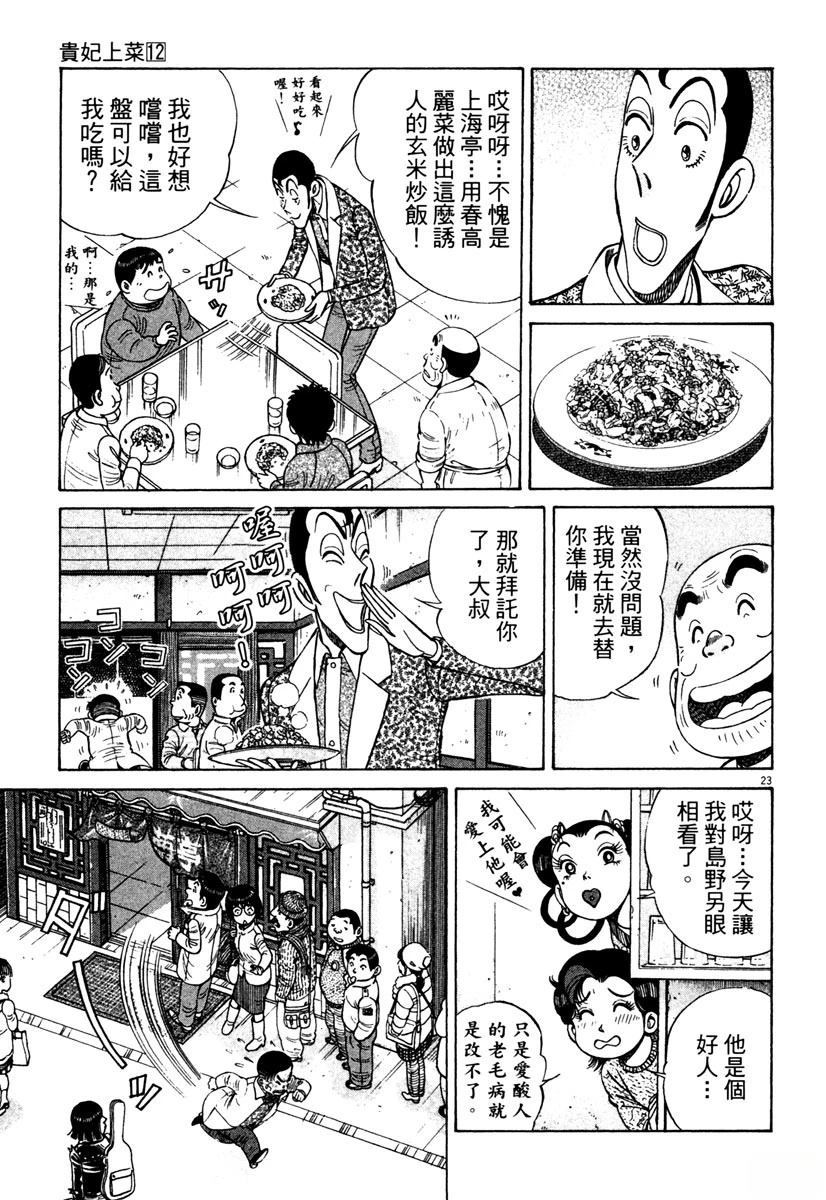 第12卷76