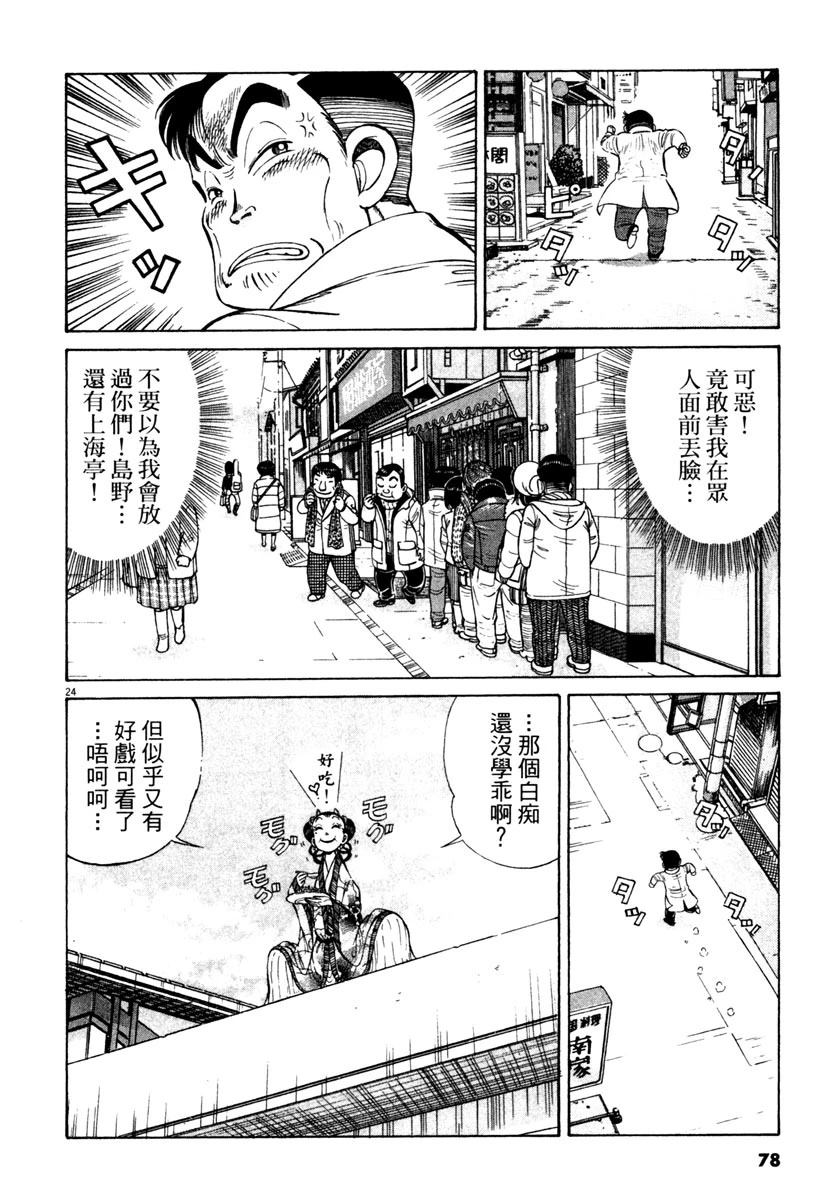 第12卷77