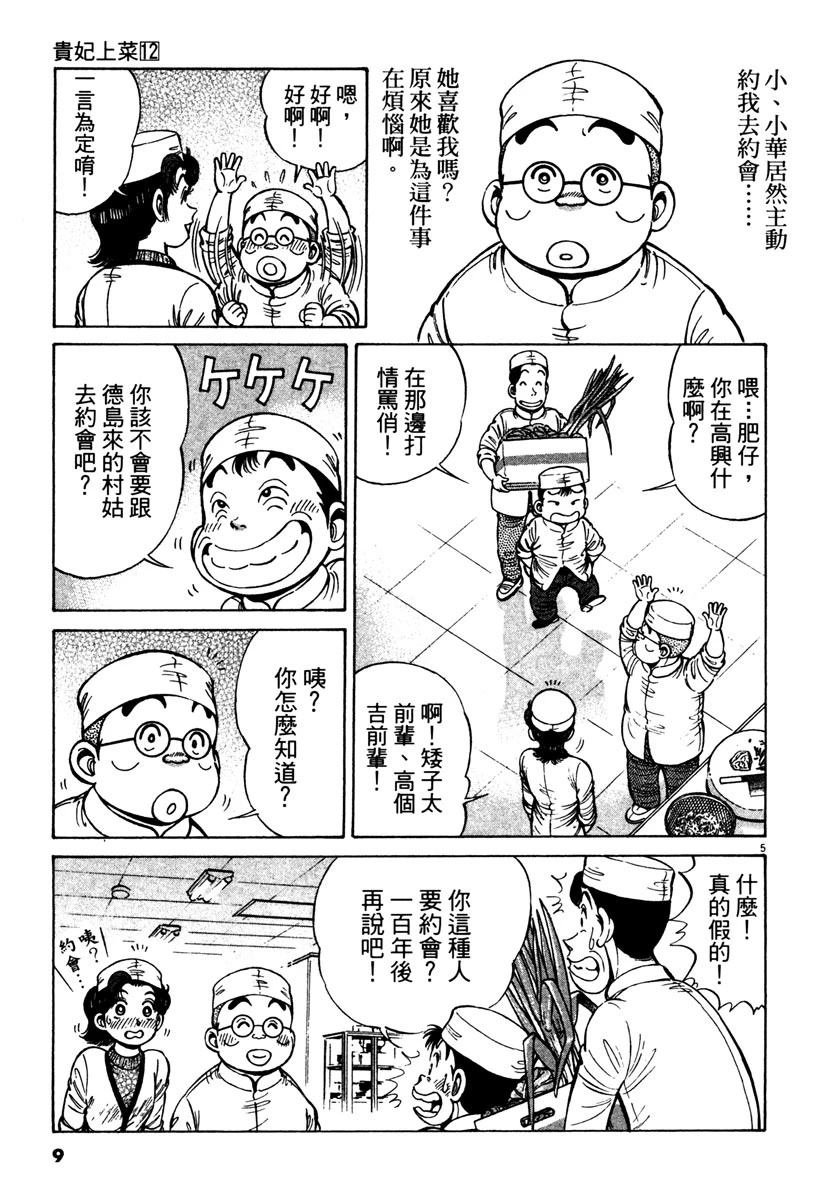 第12卷8
