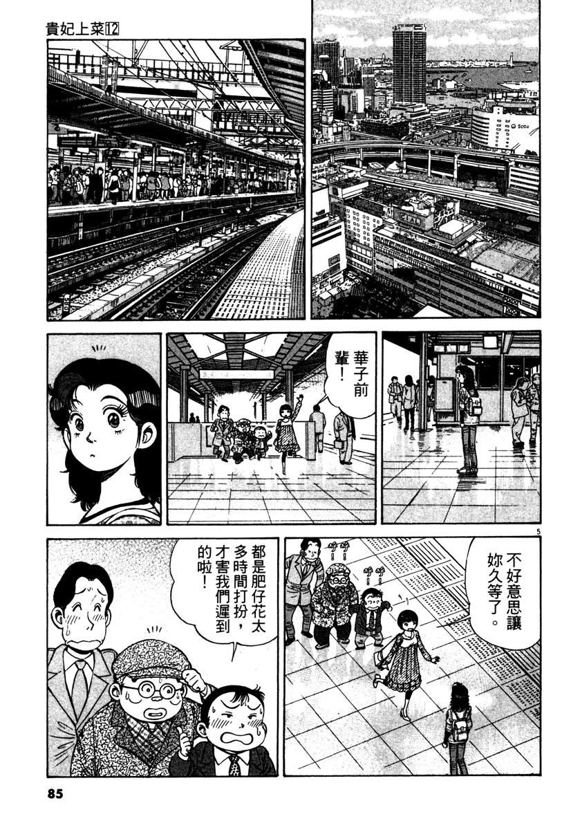 第12卷84