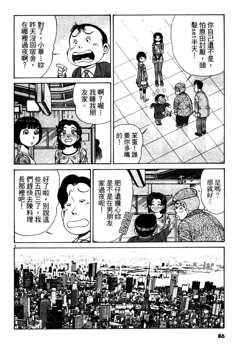 第12卷85