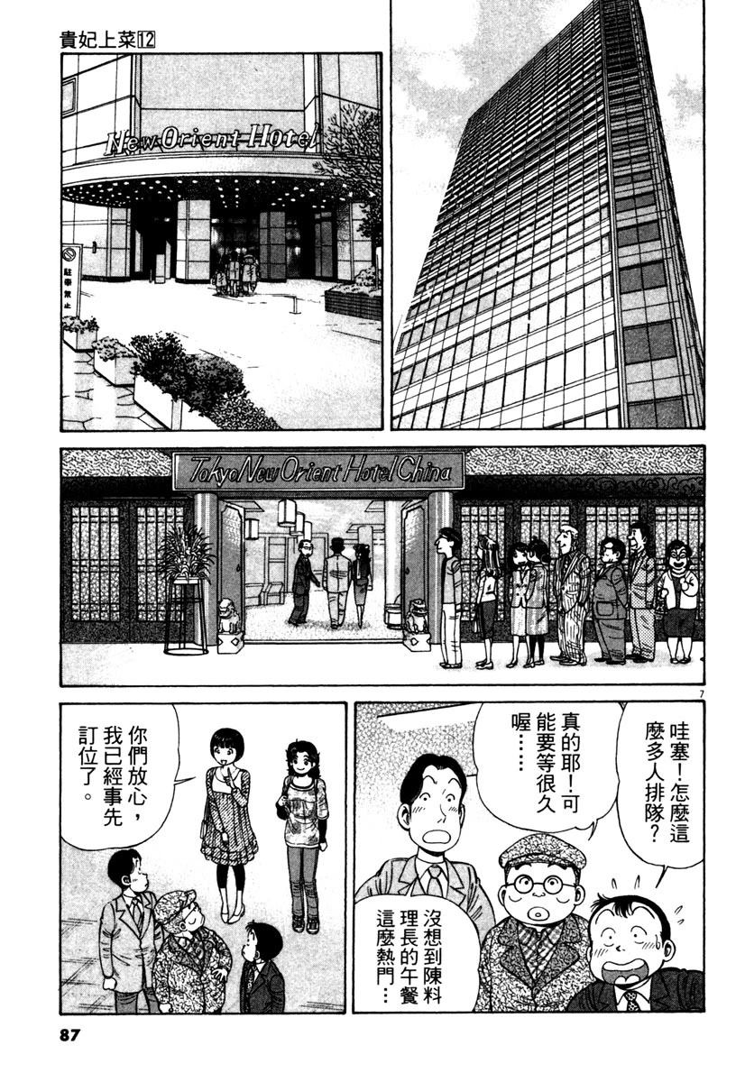 第12卷86