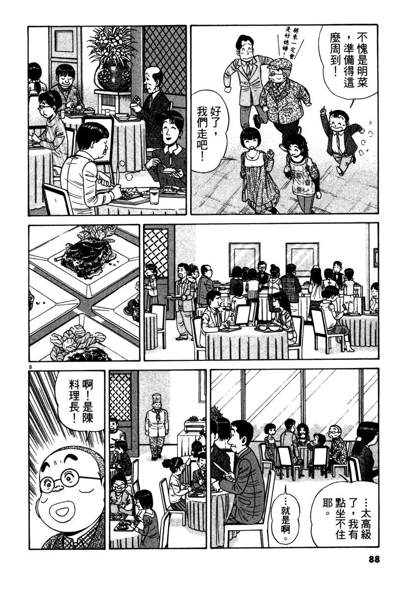 第12卷87