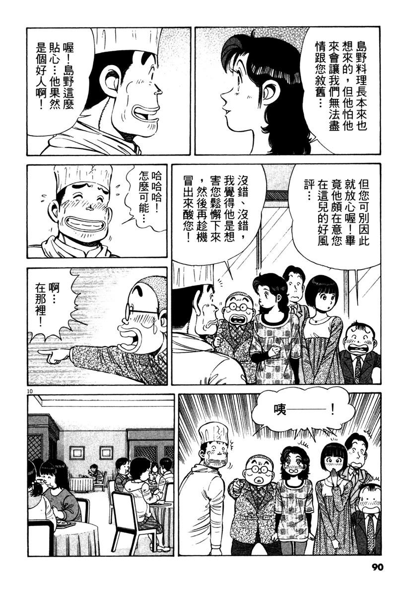 第12卷89