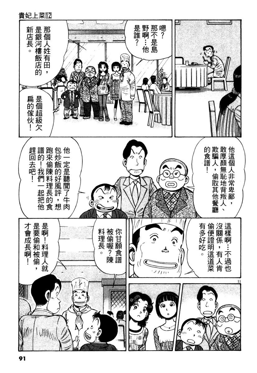 第12卷90