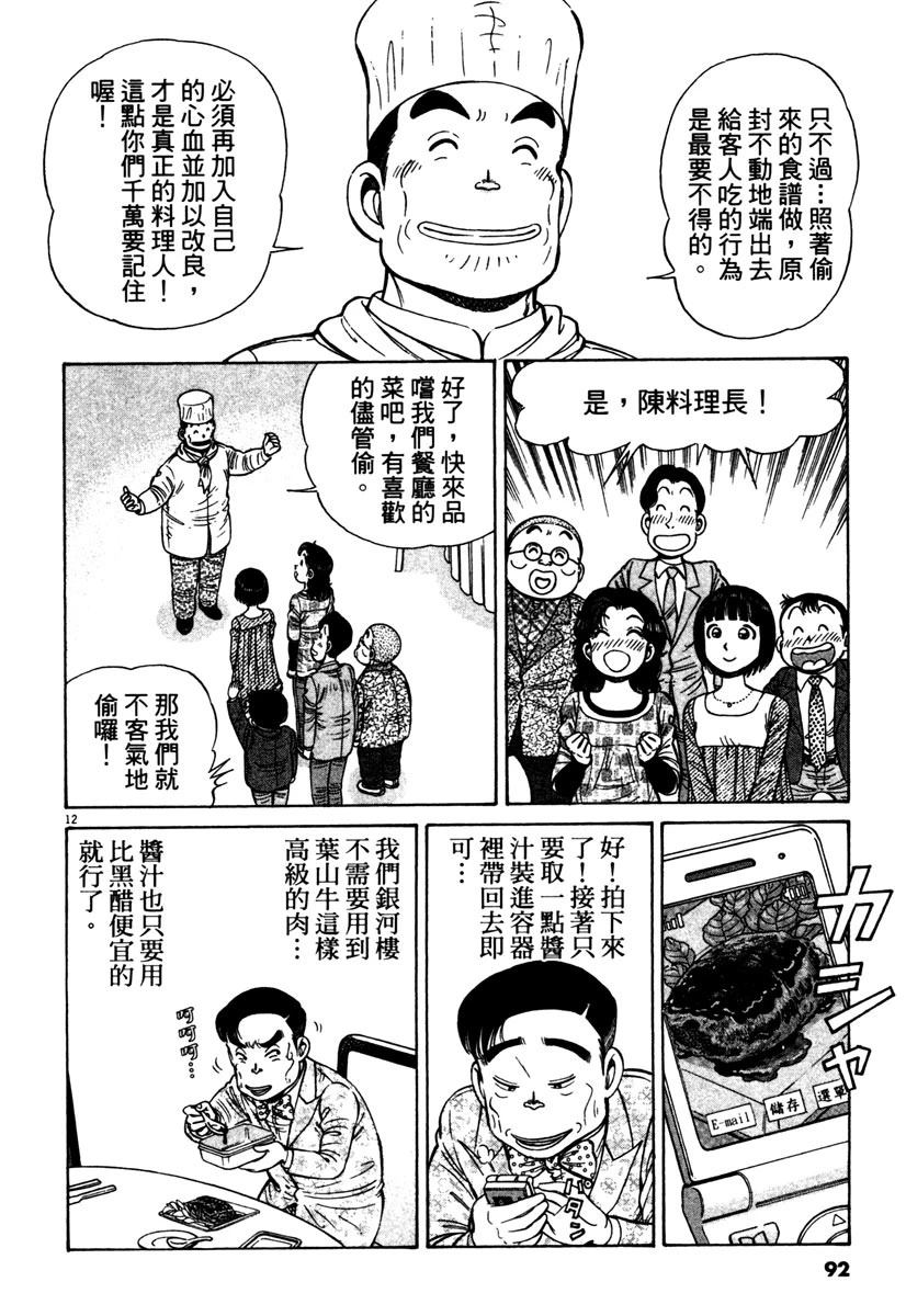 第12卷91