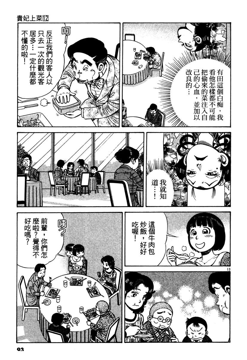 第12卷92