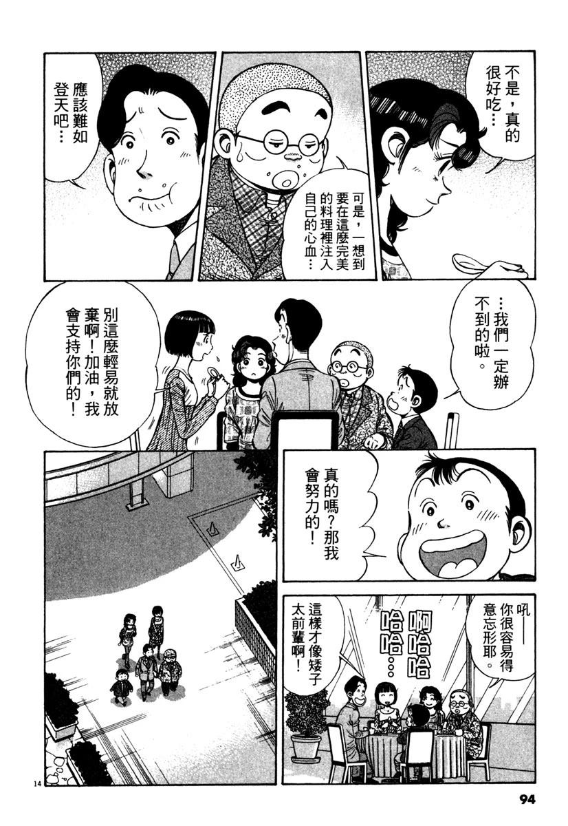 第12卷93
