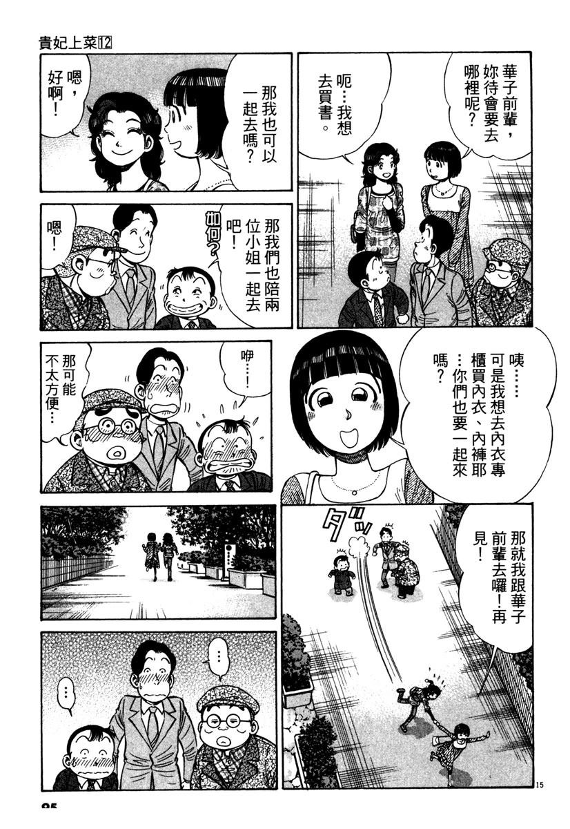 第12卷94